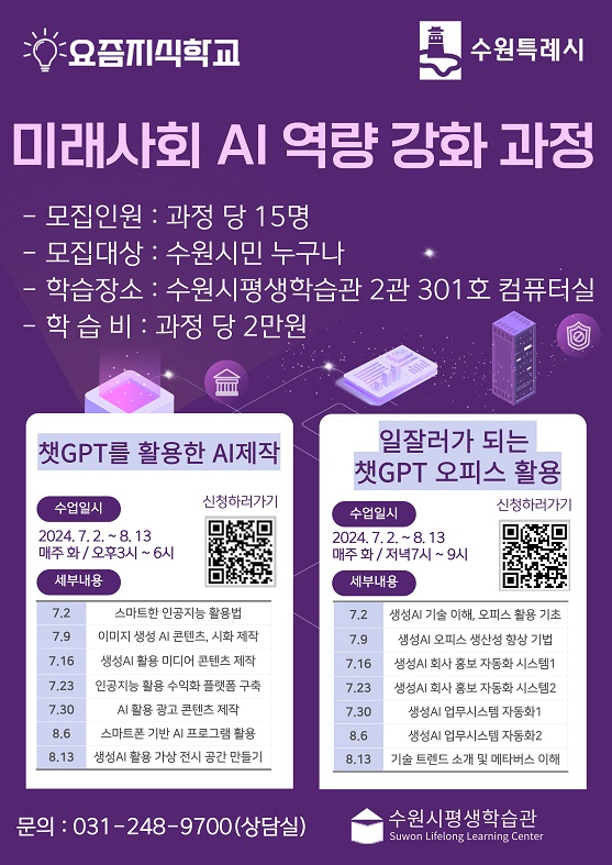 강의계획 내용 2